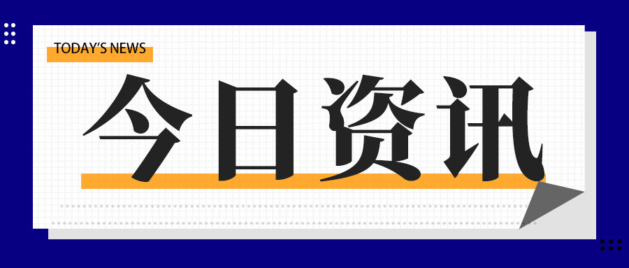 安徽省市场监管局召开全省网络餐饮食品安全整治专项行动动员部署视频会
