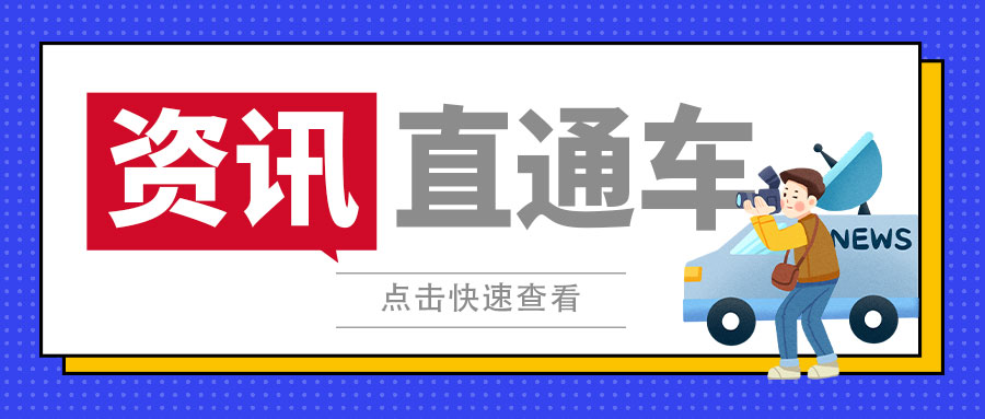 海南省市场监督管理局关于5批次不合格食品情况的通告（2026年第7期）