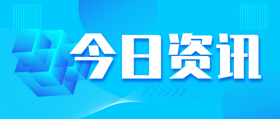 浙江省市场监督管理局食品安全监督抽检信息通告（2026年第12期）