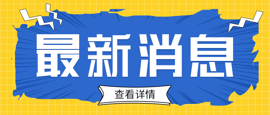 威海市市场监督管理局发布食品安全领域突出问题专项整治案例（第二期）