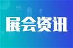 鲜果汇世界，合作向未来！2026中国国际水果展圆满收官