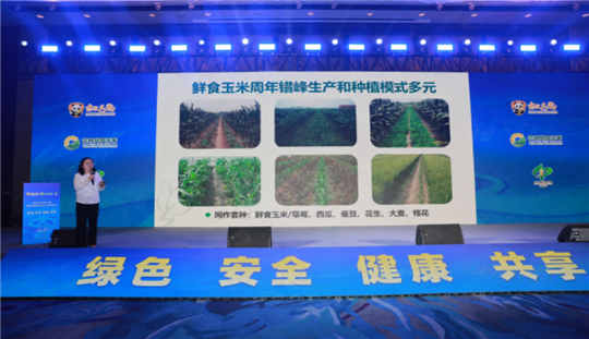 上海市农科院科研人员应邀参加吉林玉米暨第七届中国·吉林鲜食玉米产业发展大会并作主旨报告