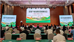 山东省甘薯产业高质量发展研讨会在安丘召开